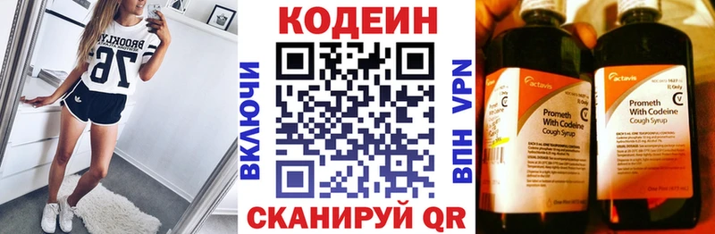 Codein Purple Drank  Белинский 
