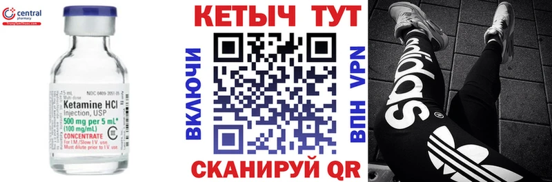 КЕТАМИН ketamine  Белинский 
