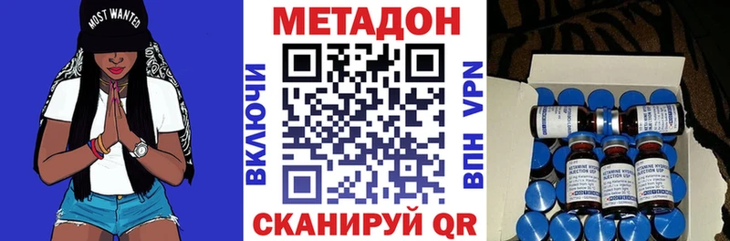 как найти наркотики  даркнет наркотические препараты  Метадон VHQ  Белинский 